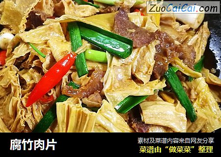 腐竹肉片