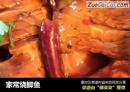 家常烧鲫鱼