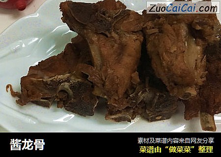 酱龙骨