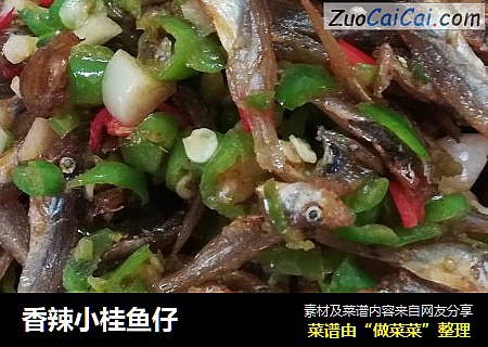 香辣小桂鱼仔