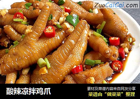 酸辣凉拌鸡爪