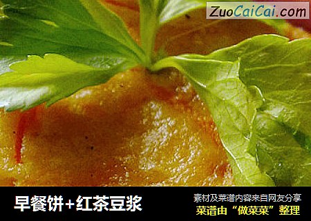 早餐饼+红茶豆浆