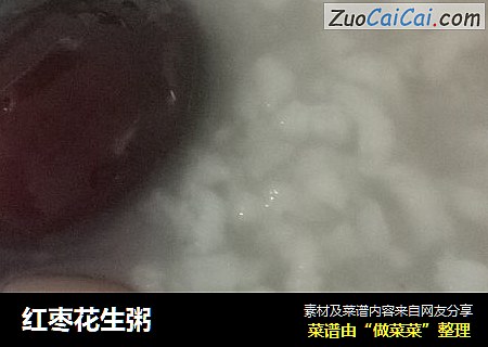 红枣花生粥