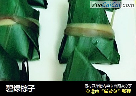 碧绿棕子