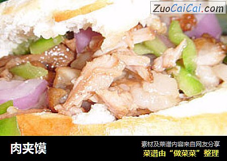 肉夹馍