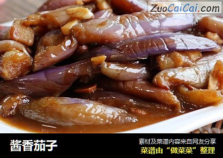 酱香茄子