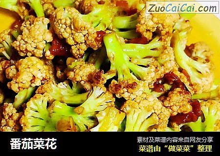 番茄菜花