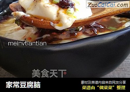 家常豆腐脑