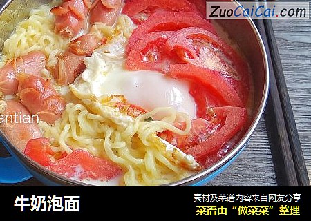 牛奶泡面