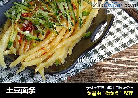 土豆面条