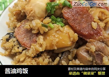 酱油鸡饭