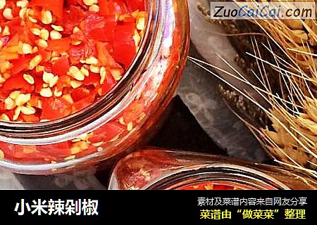 小米辣剁椒