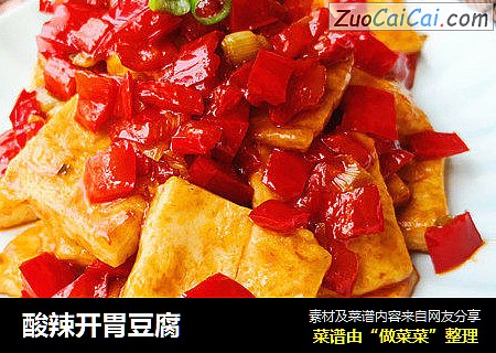 酸辣开胃豆腐