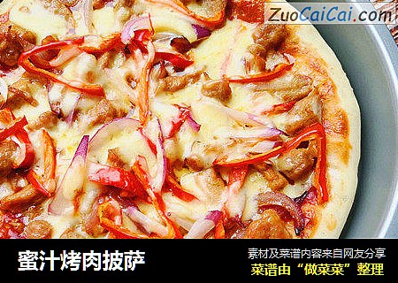 蜜汁烤肉披萨