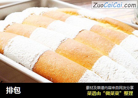 排包