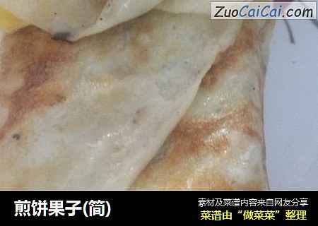 煎饼果子