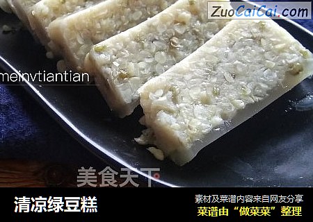 清凉绿豆糕