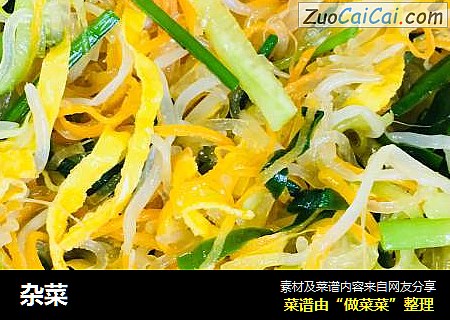 杂菜