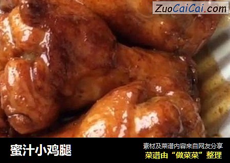 蜜汁小鸡腿
