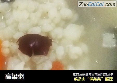 高粱粥