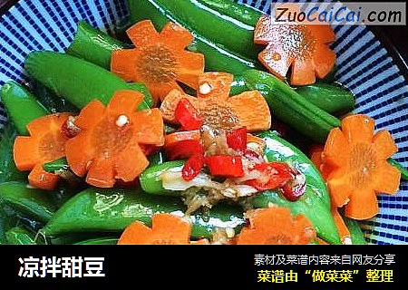 凉拌甜豆