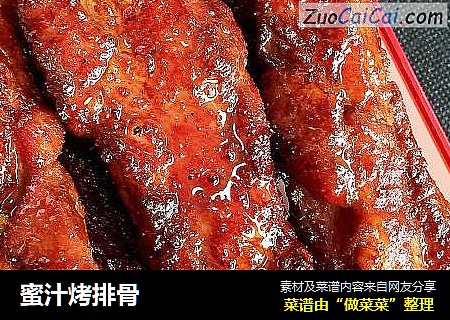 蜜汁烤排骨