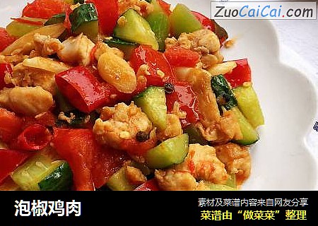 泡椒鸡肉