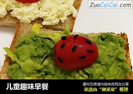 儿童趣味早餐
