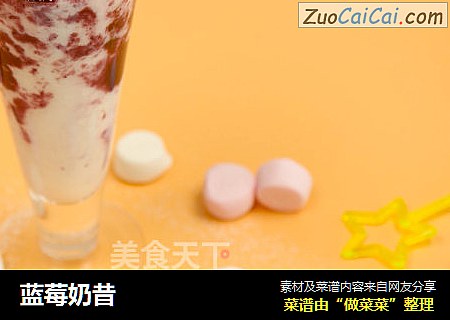 蓝莓奶昔