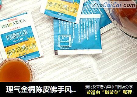 理气金橘陈皮佛手风味茶
