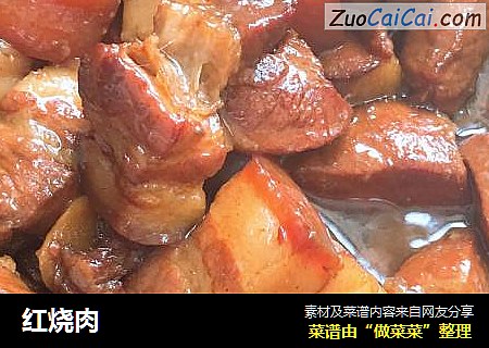 红烧肉