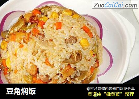 豆角焖饭