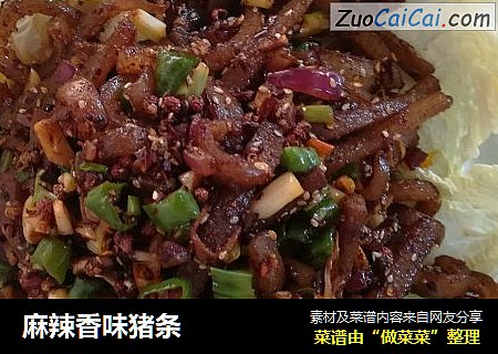 麻辣香味猪条