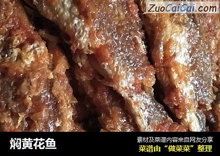 焖黄花鱼