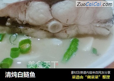 清炖白鲢鱼