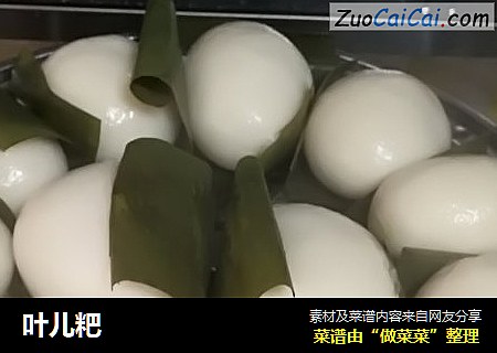 叶儿粑