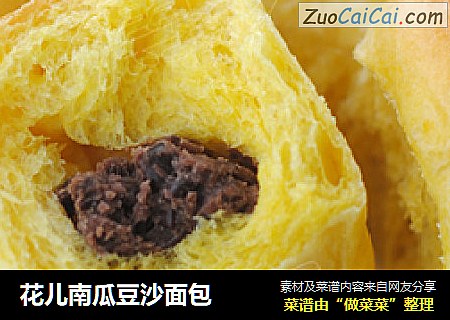 花儿南瓜豆沙面包