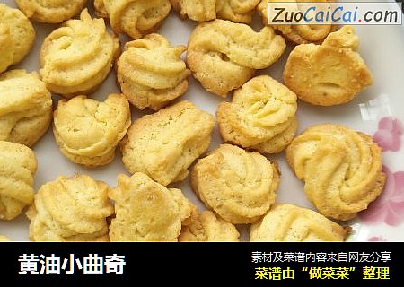 黄油小曲奇