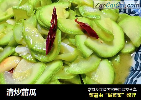 清炒蒲瓜