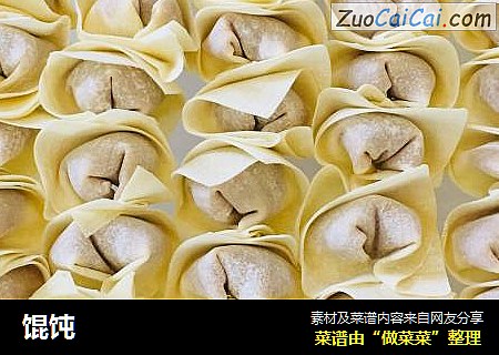 馄饨