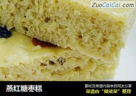 蒸红糖枣糕