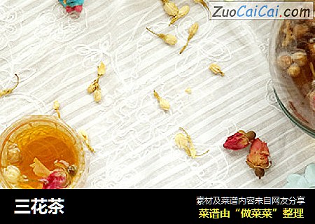 三花茶