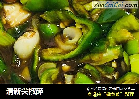 清新尖椒碎