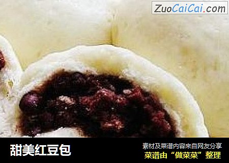 甜美红豆包