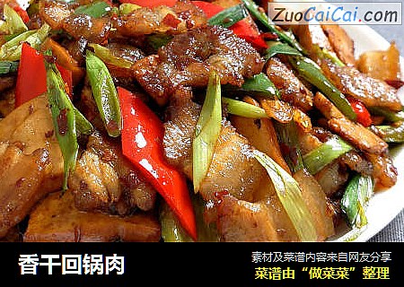 香干回锅肉