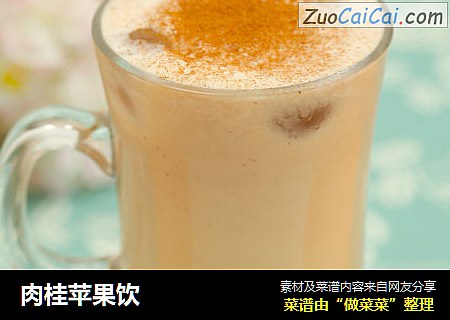 肉桂苹果饮