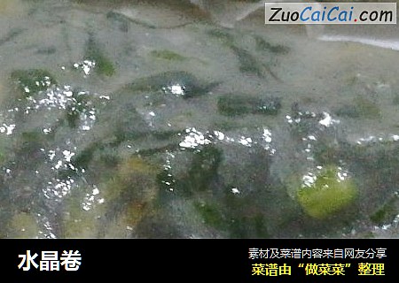水晶卷