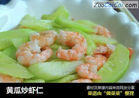 黄瓜炒虾仁