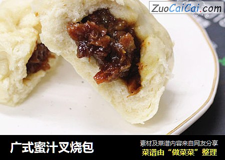 广式蜜汁叉烧包