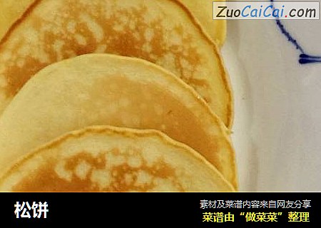 松饼